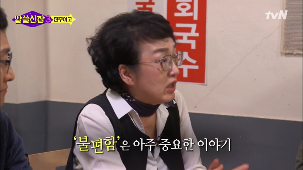 [알쓸신잡3] 여성들이 여성들의 언어로 바꾸고 있는 세상 | 인스티즈