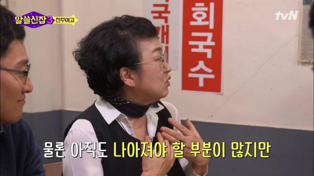 [알쓸신잡3] 여성들이 여성들의 언어로 바꾸고 있는 세상 | 인스티즈