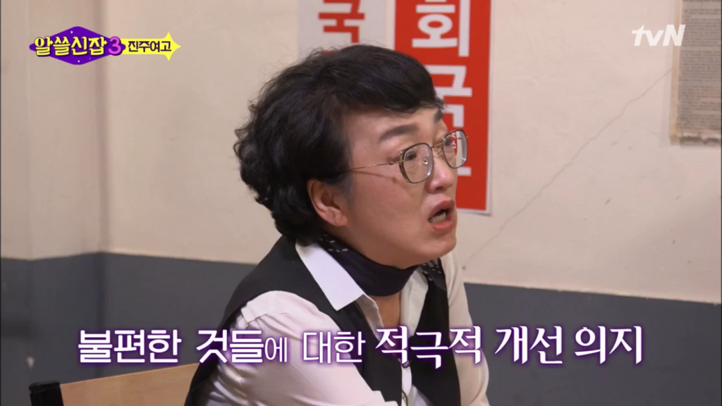 [알쓸신잡3] 여성들이 여성들의 언어로 바꾸고 있는 세상 | 인스티즈