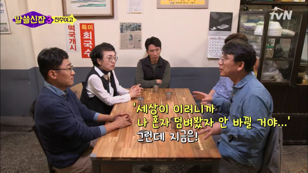 [알쓸신잡3] 여성들이 여성들의 언어로 바꾸고 있는 세상 | 인스티즈