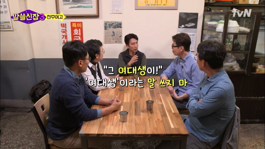 [알쓸신잡3] 여성들이 여성들의 언어로 바꾸고 있는 세상 | 인스티즈