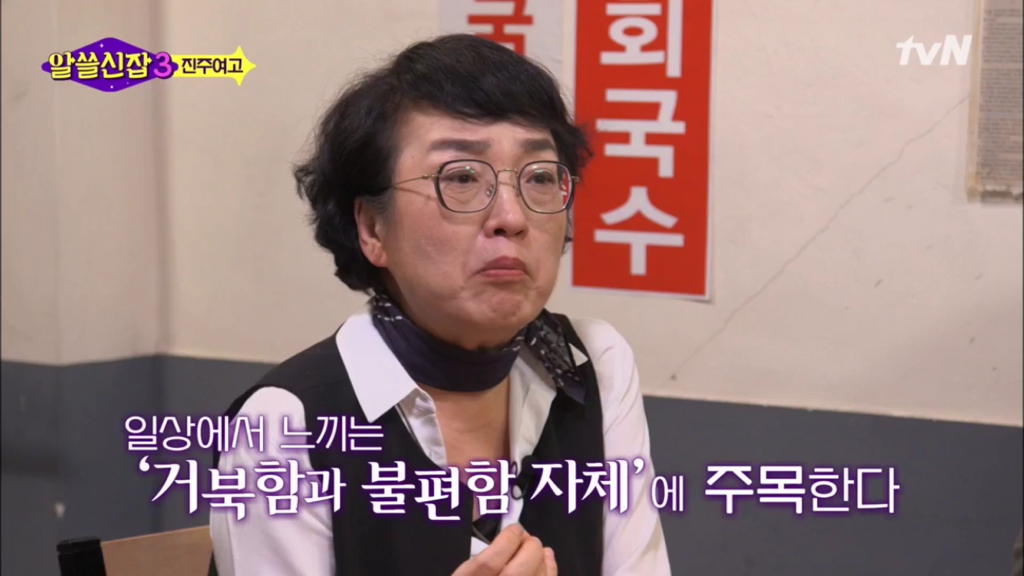 [알쓸신잡3] 여성들이 여성들의 언어로 바꾸고 있는 세상 | 인스티즈