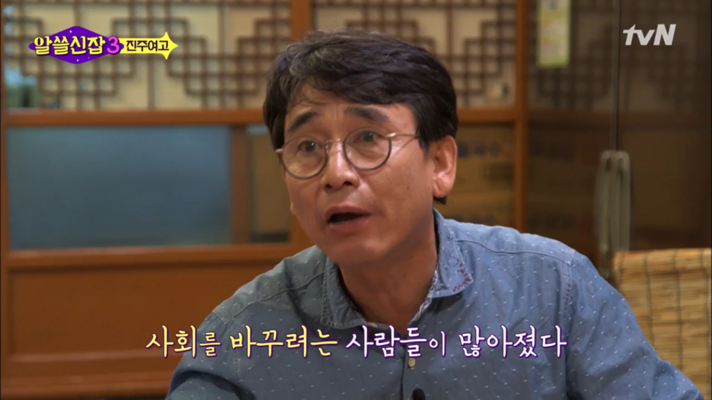 [알쓸신잡3] 여성들이 여성들의 언어로 바꾸고 있는 세상 | 인스티즈