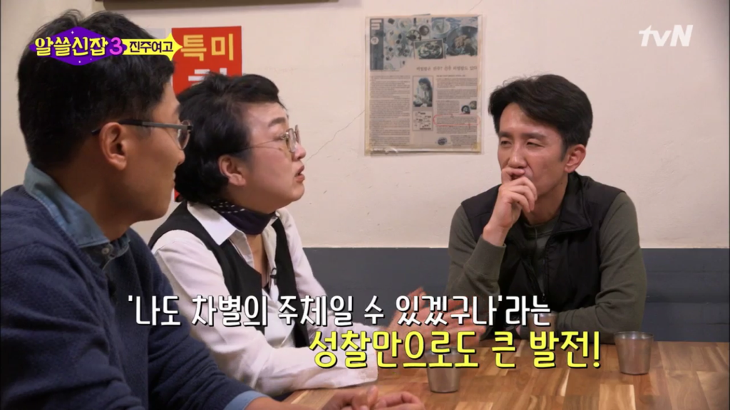 [알쓸신잡3] 여성들이 여성들의 언어로 바꾸고 있는 세상 | 인스티즈