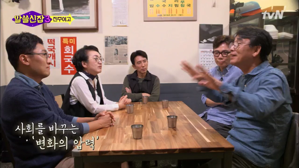 [알쓸신잡3] 여성들이 여성들의 언어로 바꾸고 있는 세상 | 인스티즈