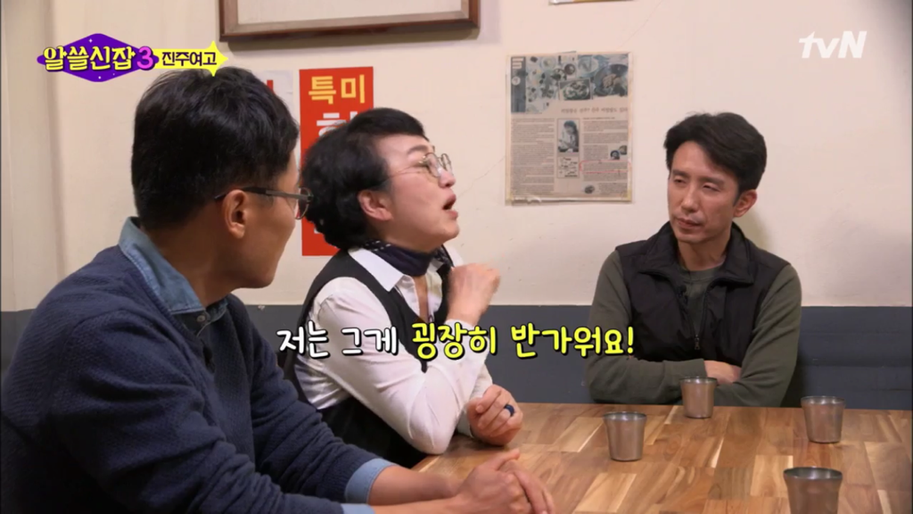 [알쓸신잡3] 여성들이 여성들의 언어로 바꾸고 있는 세상 | 인스티즈