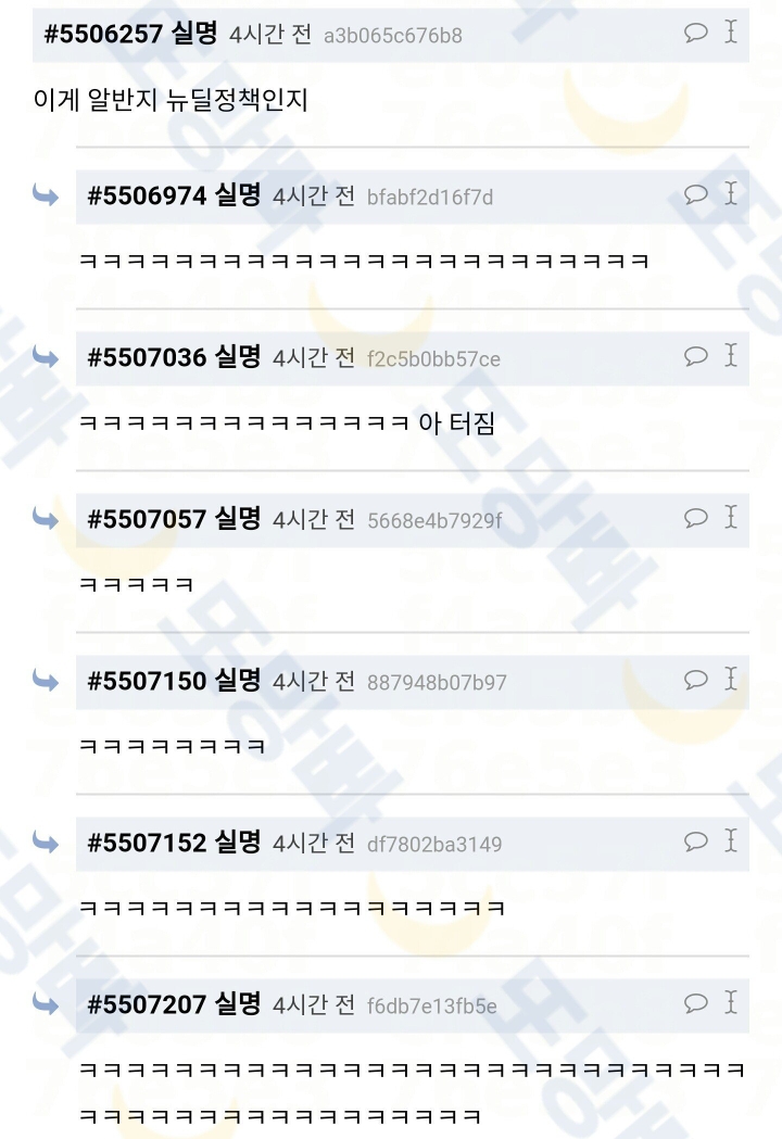 적폐들이 문재인이 알바 80만명 풀었다고 그러는데? | 인스티즈