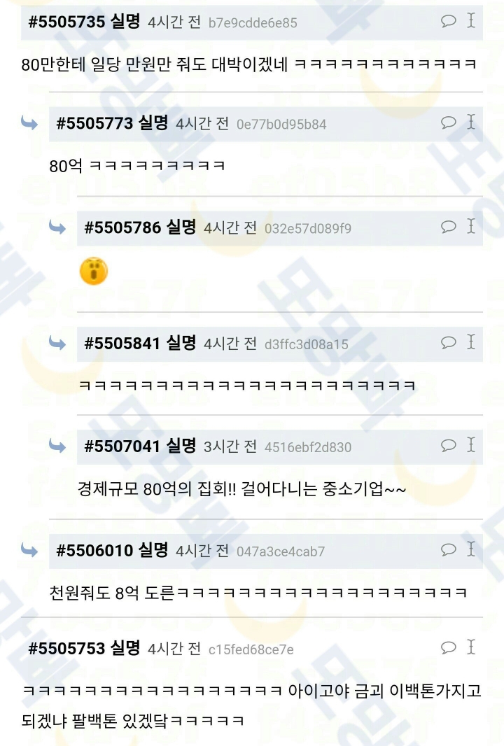 적폐들이 문재인이 알바 80만명 풀었다고 그러는데? | 인스티즈