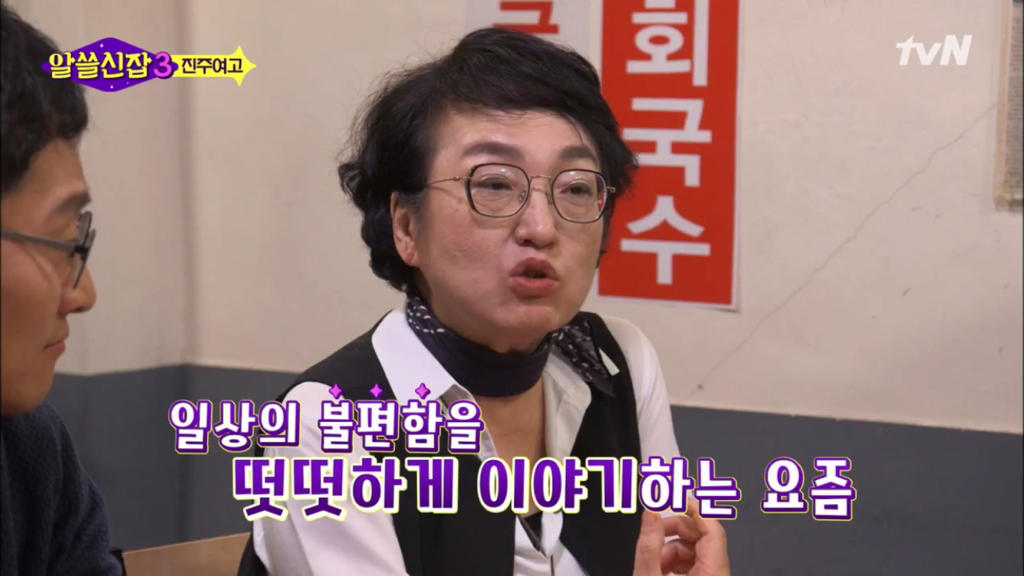 [알쓸신잡3] 여성들이 여성들의 언어로 바꾸고 있는 세상 | 인스티즈