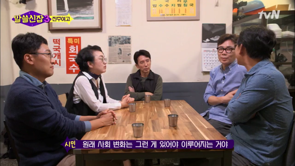 [알쓸신잡3] 여성들이 여성들의 언어로 바꾸고 있는 세상 | 인스티즈