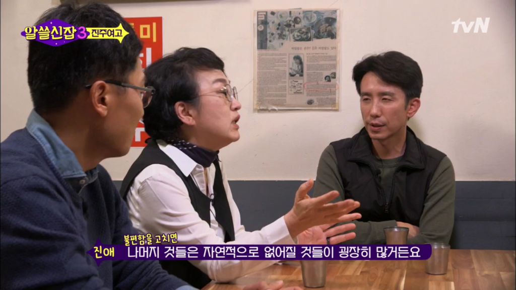 [알쓸신잡3] 여성들이 여성들의 언어로 바꾸고 있는 세상 | 인스티즈