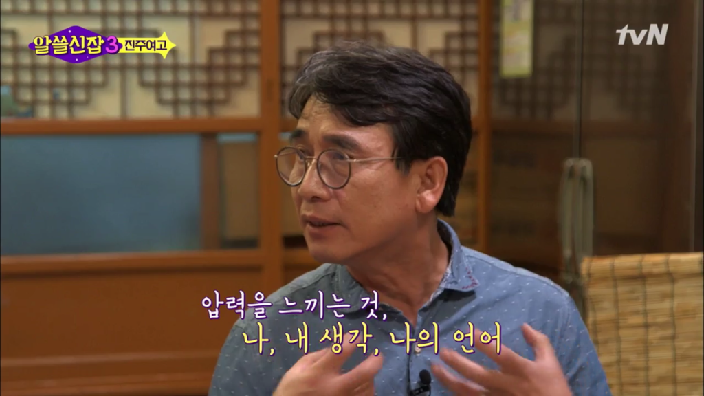 [알쓸신잡3] 여성들이 여성들의 언어로 바꾸고 있는 세상 | 인스티즈