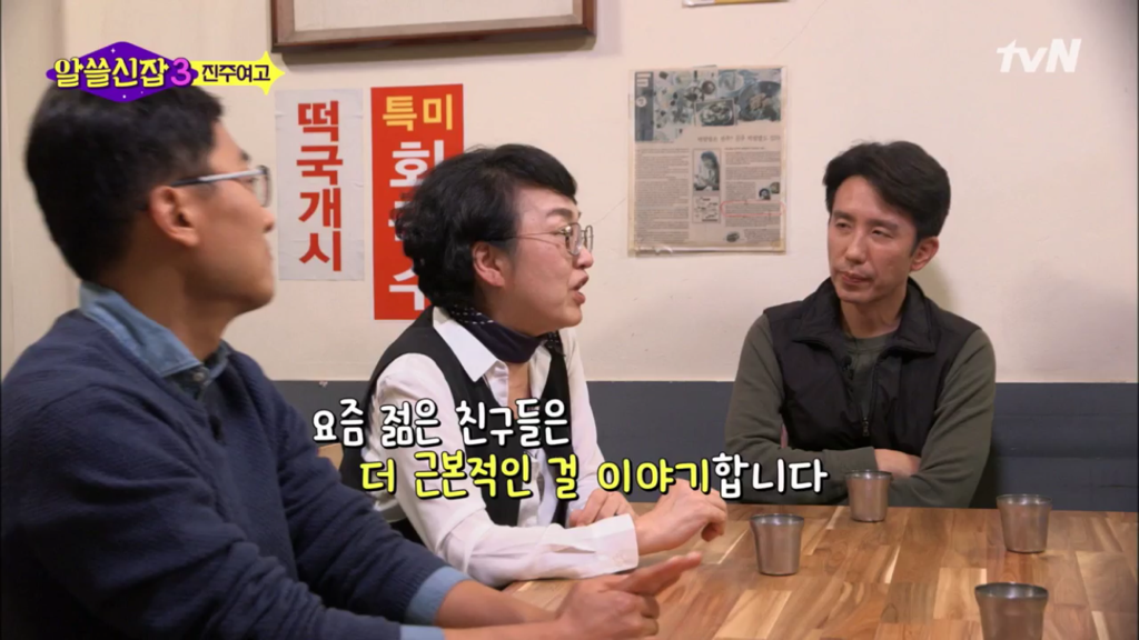 [알쓸신잡3] 여성들이 여성들의 언어로 바꾸고 있는 세상 | 인스티즈