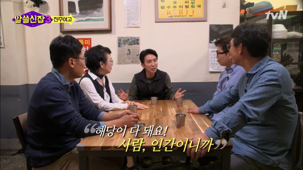 [알쓸신잡3] 여성들이 여성들의 언어로 바꾸고 있는 세상 | 인스티즈