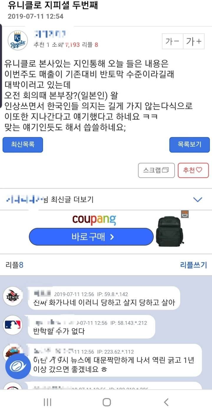 유니클로 지인 피셜 | 인스티즈