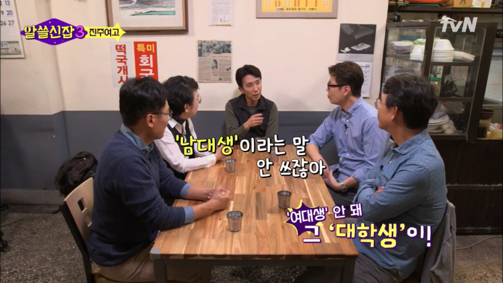 [알쓸신잡3] 여성들이 여성들의 언어로 바꾸고 있는 세상 | 인스티즈