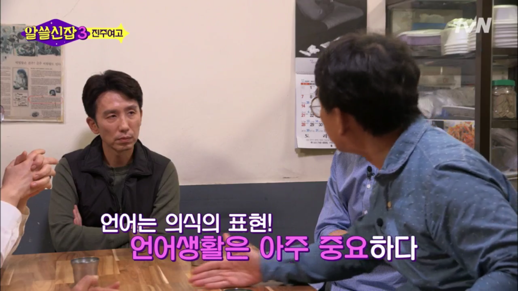 [알쓸신잡3] 여성들이 여성들의 언어로 바꾸고 있는 세상 | 인스티즈