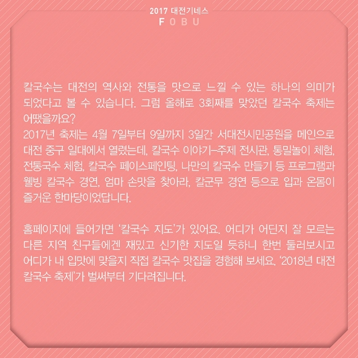 진심칼국수 이미지