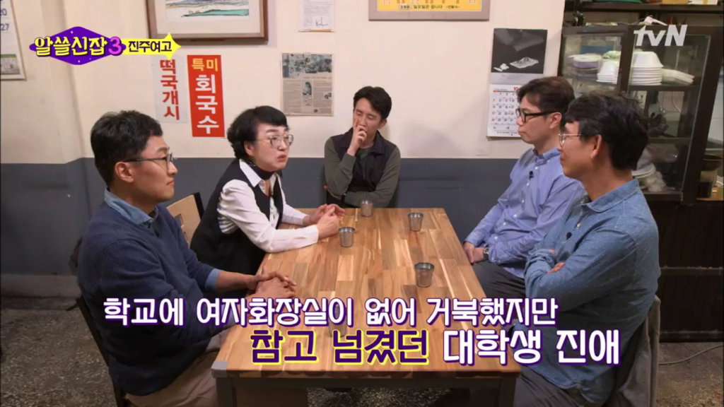 [알쓸신잡3] 여성들이 여성들의 언어로 바꾸고 있는 세상 | 인스티즈