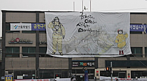 금천소방서 이미지