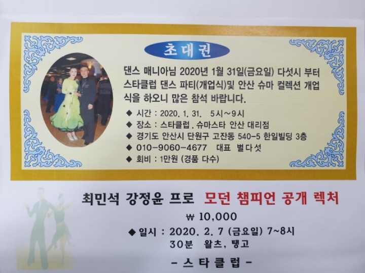 스타댄스 이미지