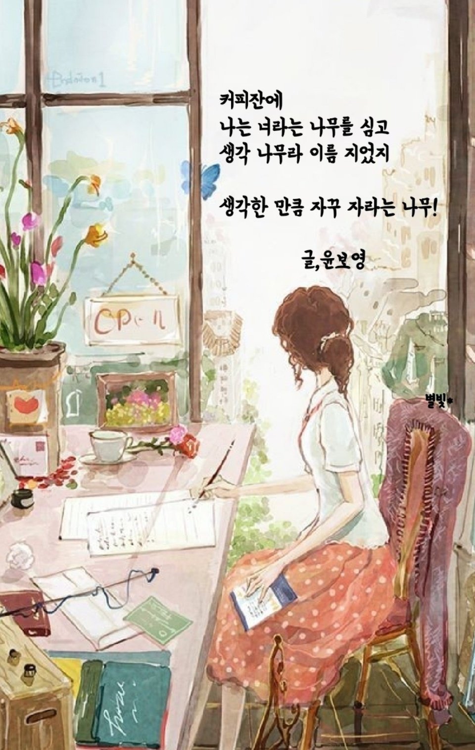 생각나무 이미지