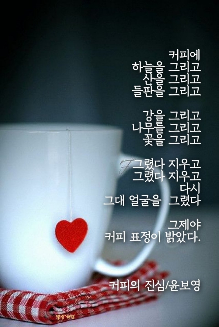 커피진심 이미지