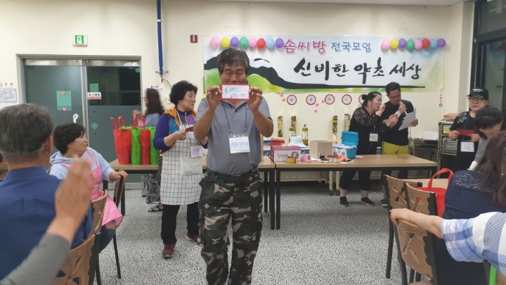 으뜸솜씨방 이미지