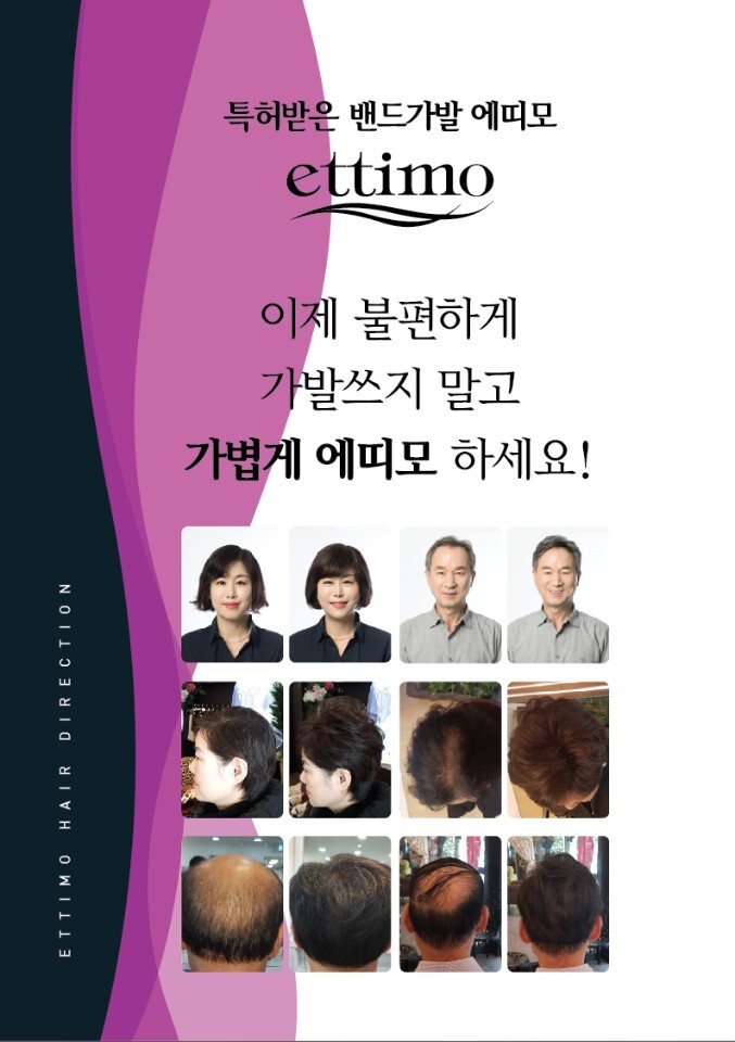 에띠모 이미지