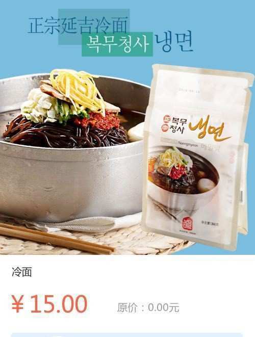 연길복무대로냉면 이미지