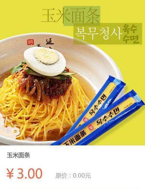 연길복무대로냉면 이미지