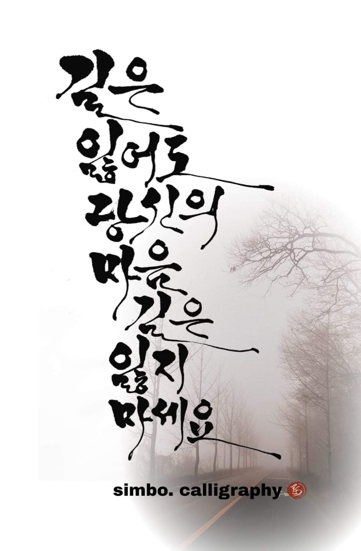 마음길 이미지