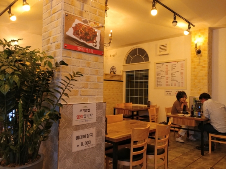 여주명태항구 이미지