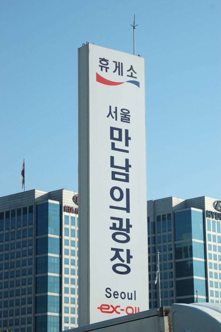 만남의광장 이미지
