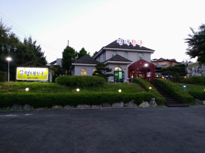 여주명태항구 이미지