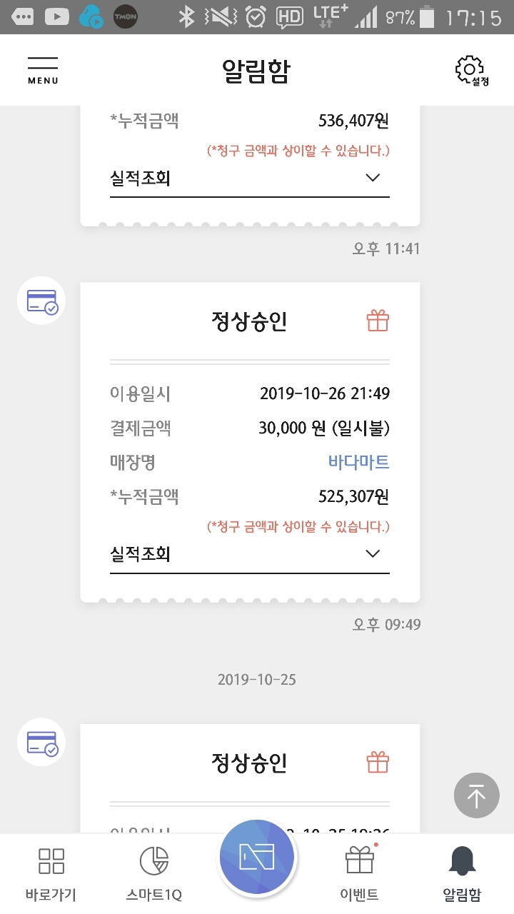 몽마르술 이미지