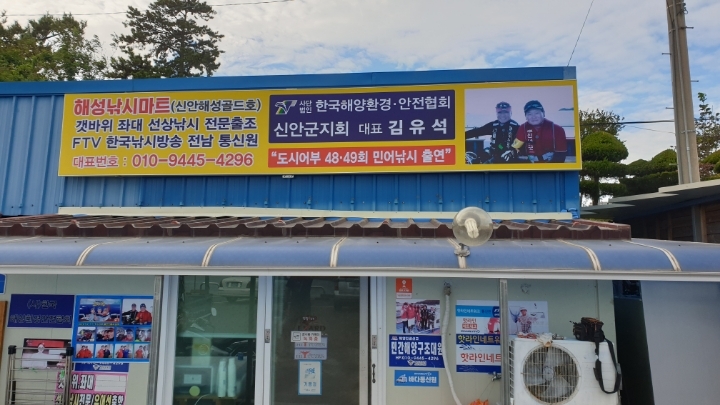 해성마트 이미지