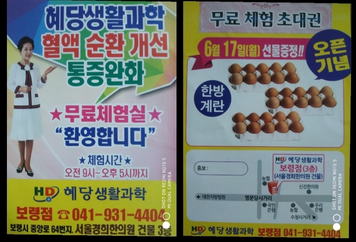 혜당생활과학 이미지