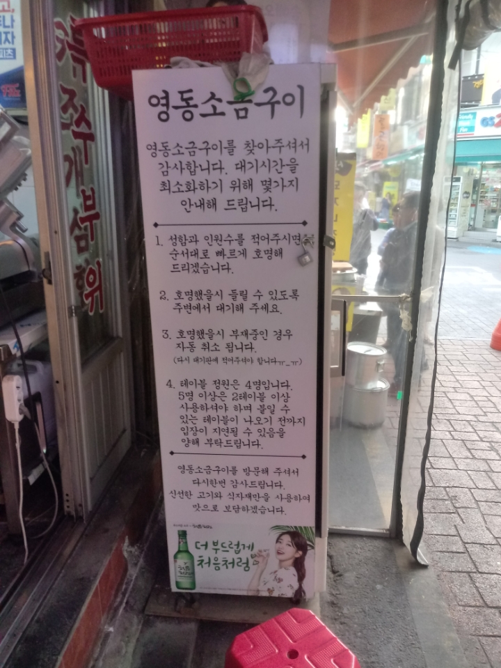 영동소금구이논현 이미지