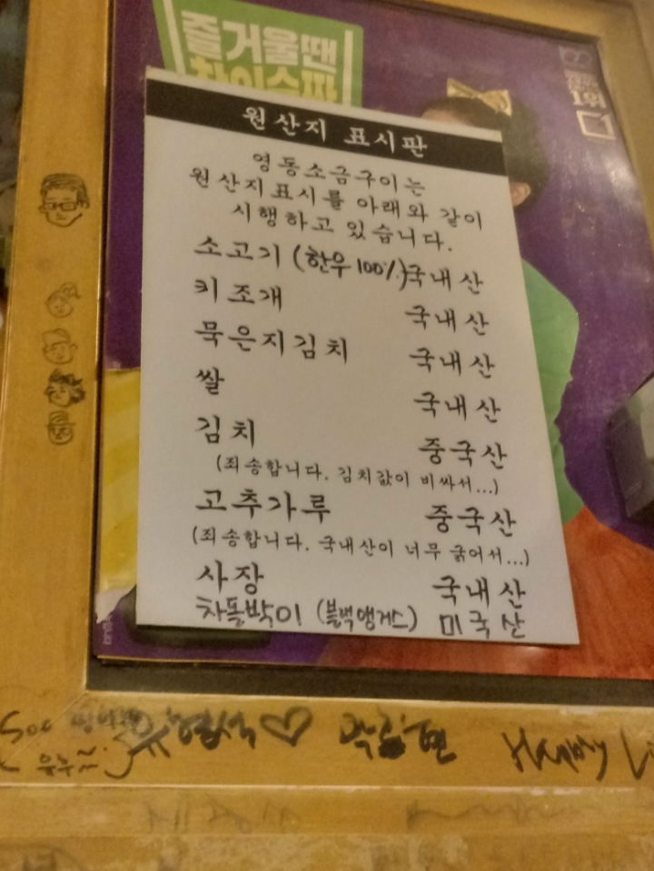 영동소금구이 이미지