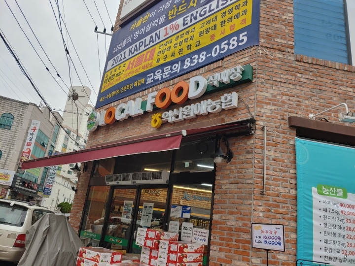 봉동농협하나로마트 이미지