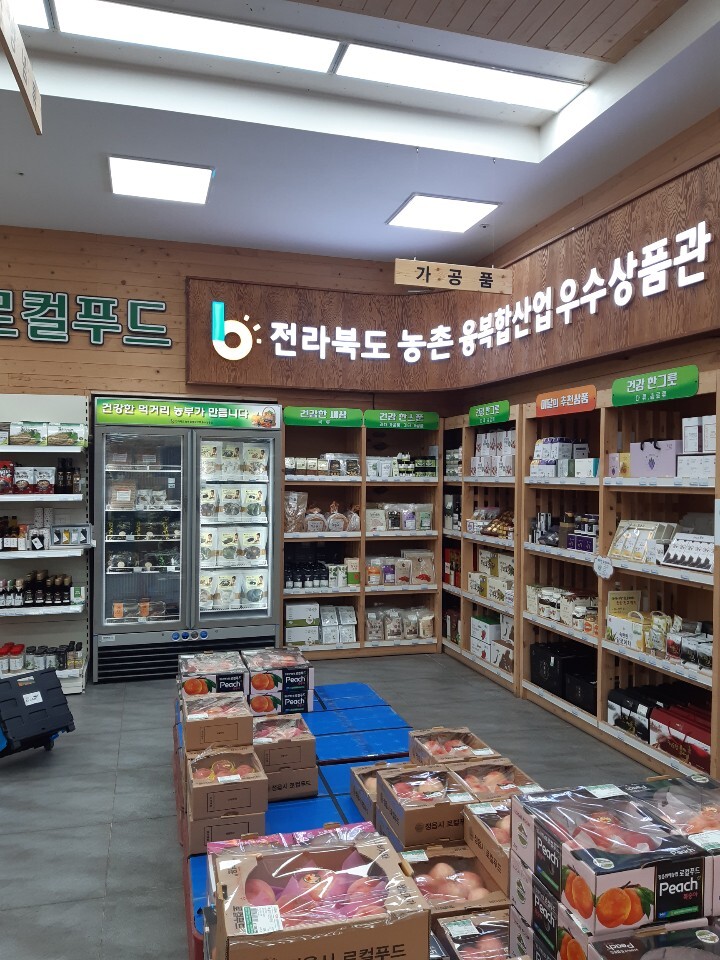 고창농협 하나로마트 이미지