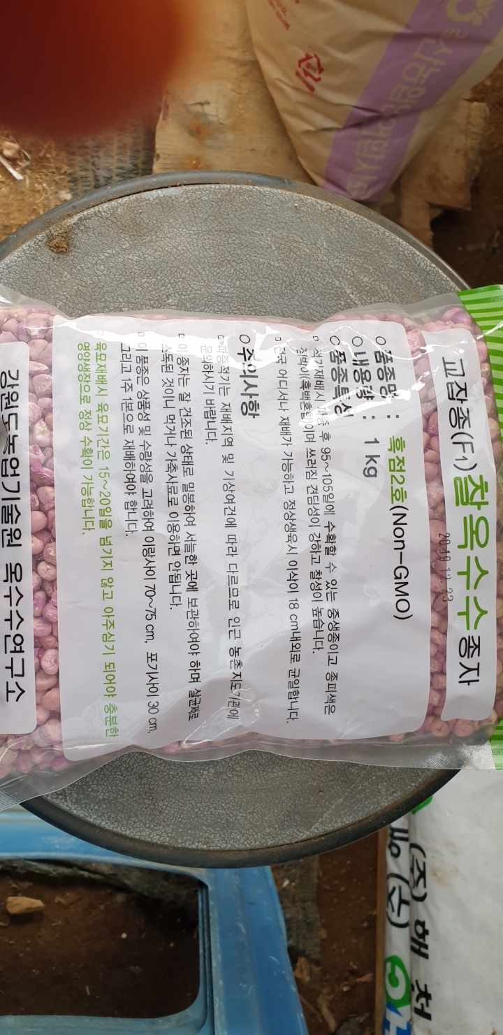 흙과씨앗 이미지