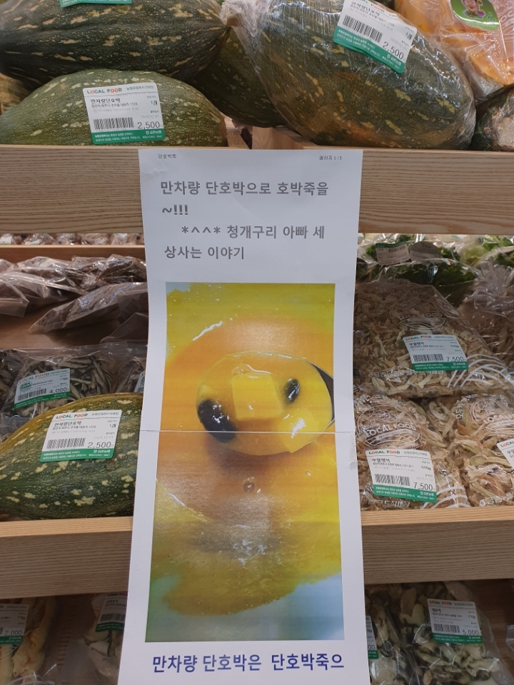 금촌농업협동조합 이미지