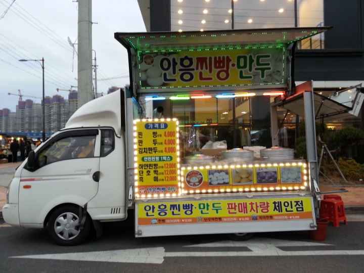 안흥찐빵만두 이미지