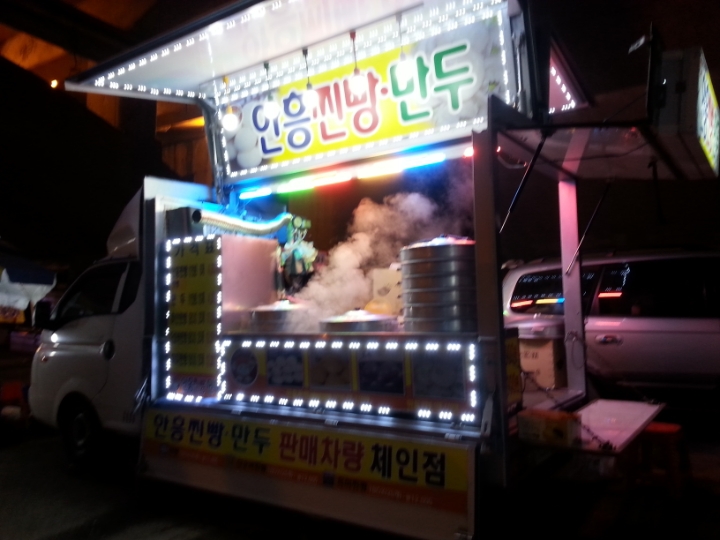 안흥찐빵만두 이미지