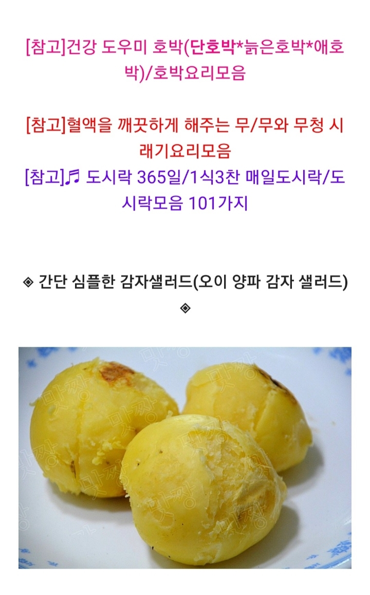 맛짱네 이미지