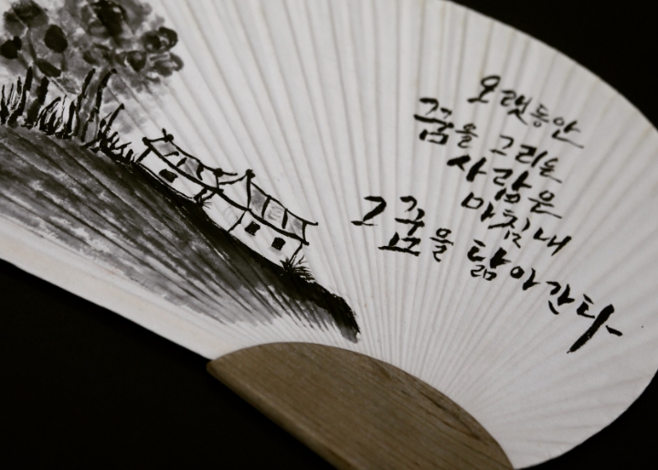 마음담은캘리그라피 이미지