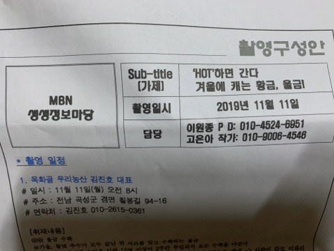 우리농산 이미지