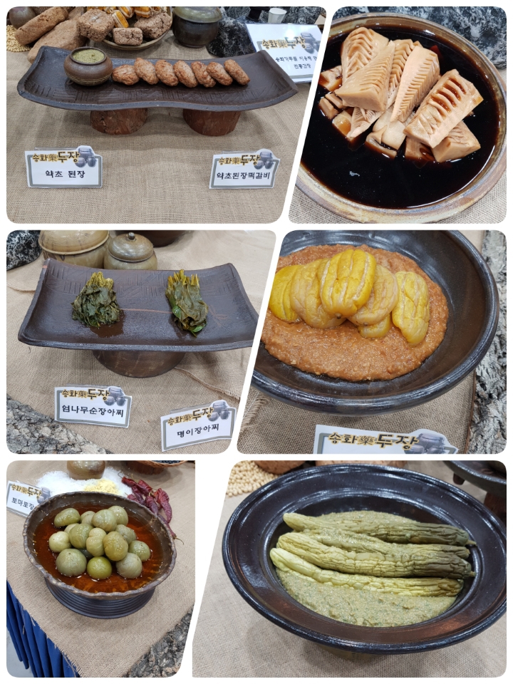 송화약된장 이미지